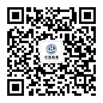 湖南华城检测技术有限公司微信公众号二维码