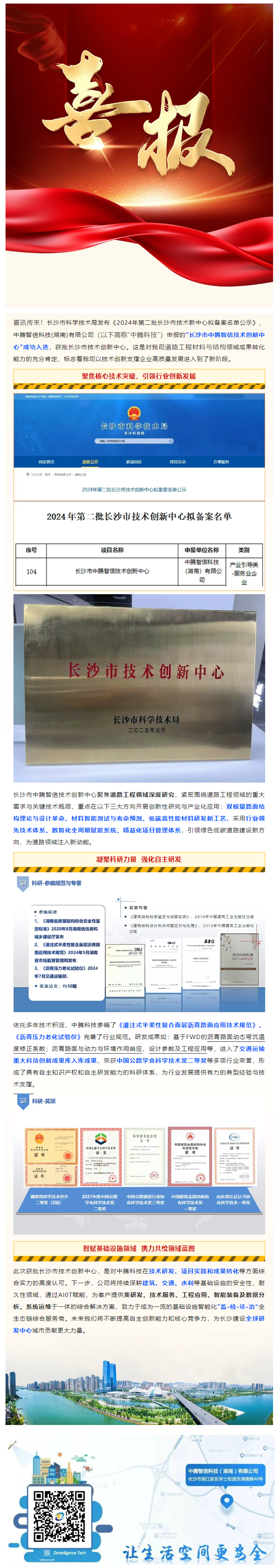 01.喜报.jpg