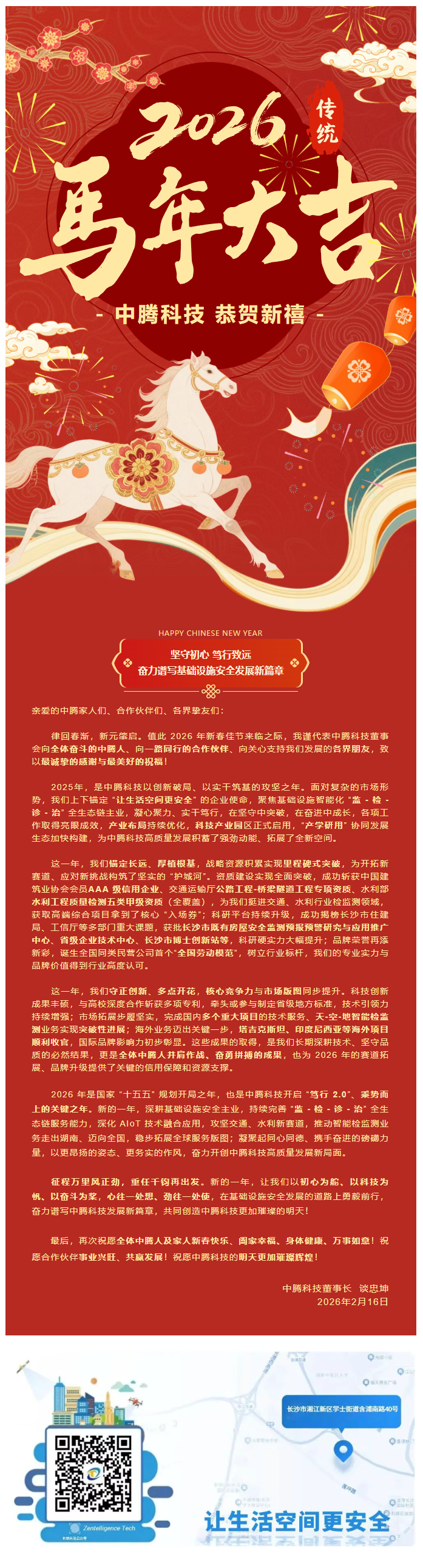 03.新年贺词.png